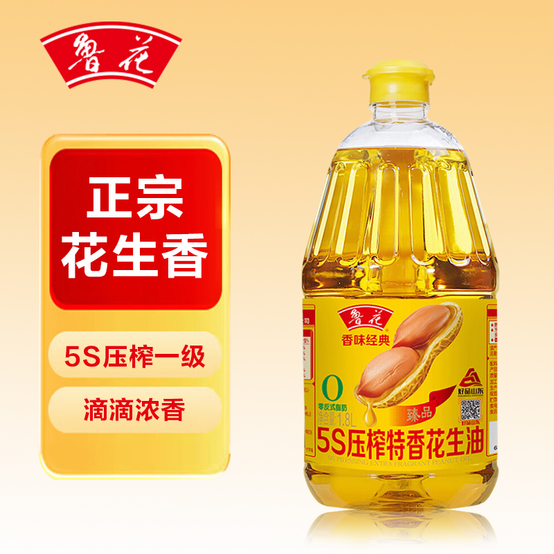 鲁花香味经典 5S压榨特香花生油1.8L*1