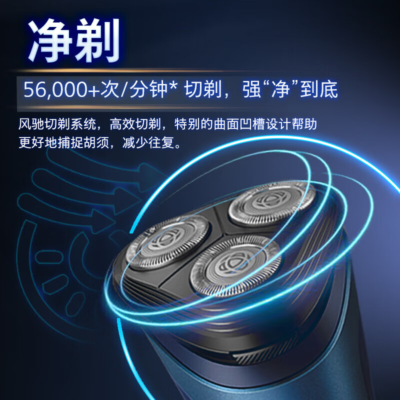 飞利浦S2509/06剃须刀电动刮胡刀旅行便携式全身水洗1小时快充进口刀头秘夜黑[风驰切剃]高清大图