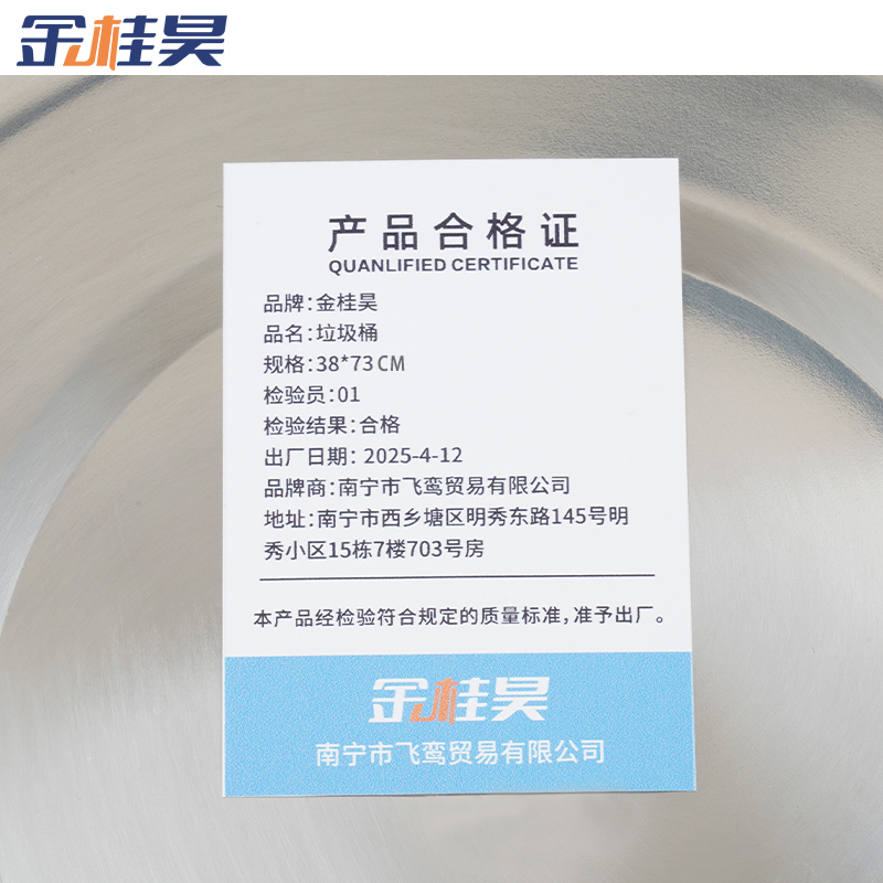 金桂昊 垃圾桶 38*73CM 个高清大图