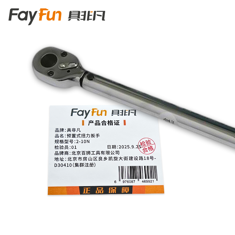 具非凡 预置式扭力扳手 2-10N把高清大图