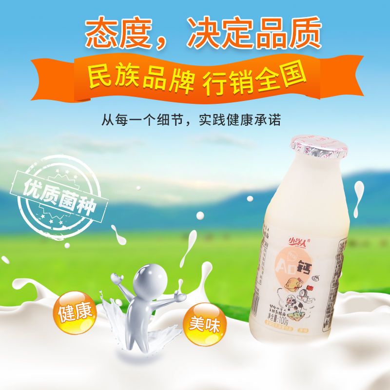 官方旗舰店小洋人AD钙奶100ml*5瓶/10瓶益生菌发酵乳酸菌早餐奶