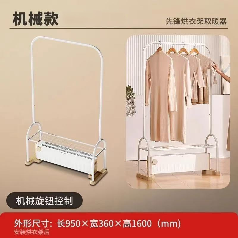 先锋干衣取暖器家用踢脚线电暖气防水速热烘衣服干衣机电暖器烘干高清大图