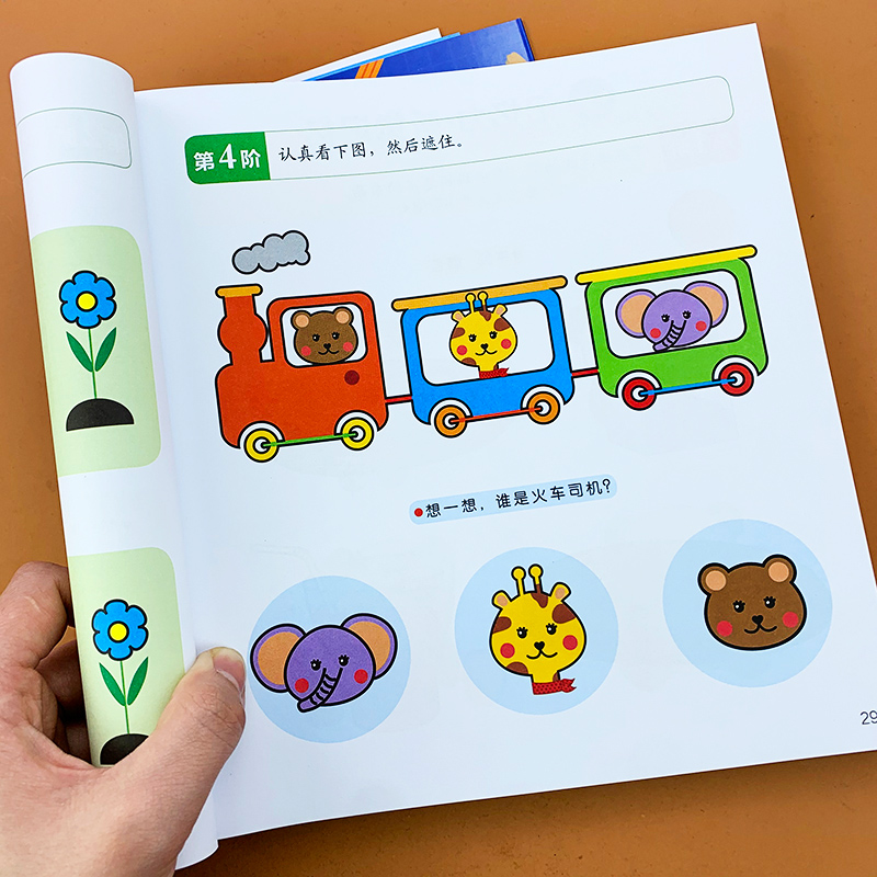 [正版]2-3岁进阶式全脑开发思维训练书儿童智力潜能开发益智游戏书幼儿园宝宝左右脑专注力训练阶梯数学启蒙早教书小班逻辑语高清大图