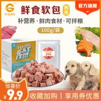 一贯(YIGUAN)宠物零食美味鲜食软包狗罐头成幼犬营养拌饭粮泰迪金毛狗通用主粮伴侣营养鲜肉干肉条增肥犬湿粮100g/袋