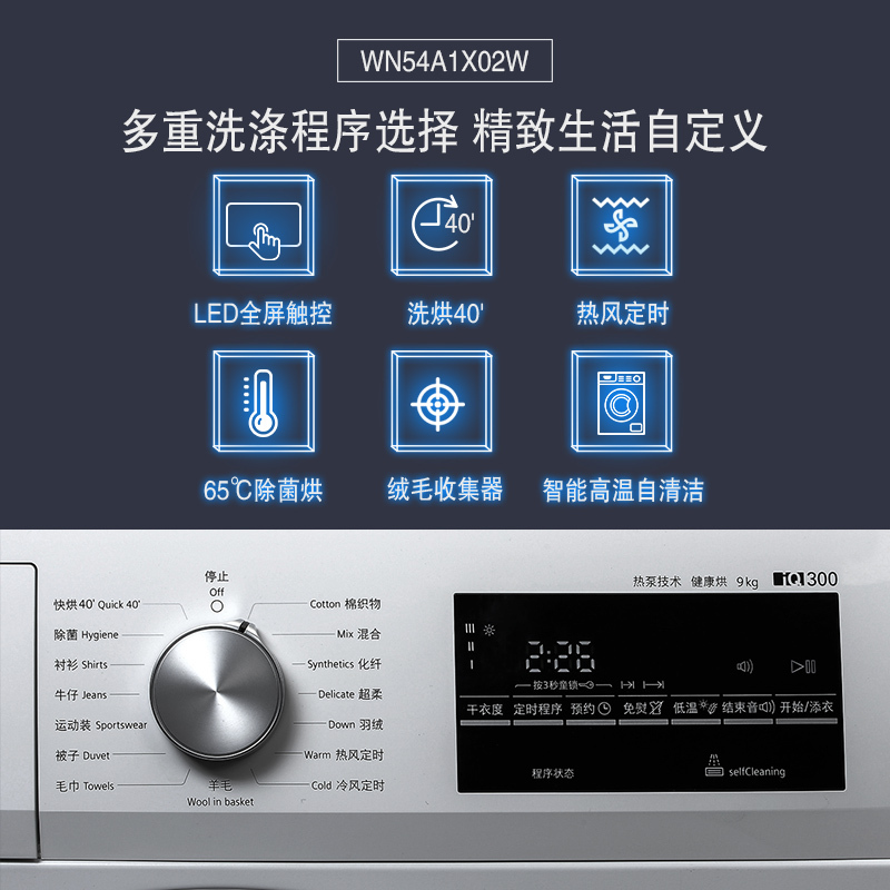SIEMENS/西门 WT47W5681W 原装进口 9公斤 热泵式烘干 冷凝器 自清洁 干衣机高清大图