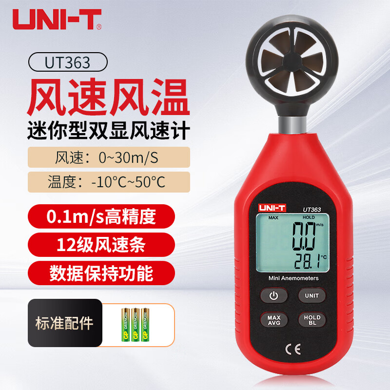 优利德(UNI-T)UT363 迷你型数字风速计 高精度风速仪手持测量仪测风仪 UT363高清大图