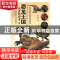 正版 恐龙王国(肉食性恐龙) 郭漫主编 航空工业出版社 9787801839