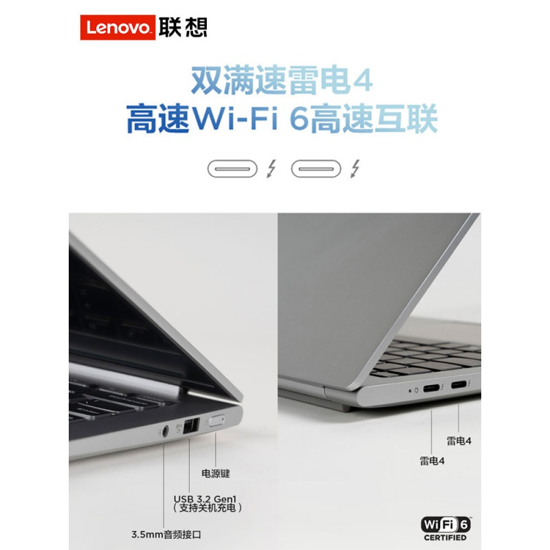 联想/Lenovo 小新 Pro14 2021 英特尔酷睿i5高性能轻薄本笔记本电脑学生办公便携锐炬显卡全面屏笔记本