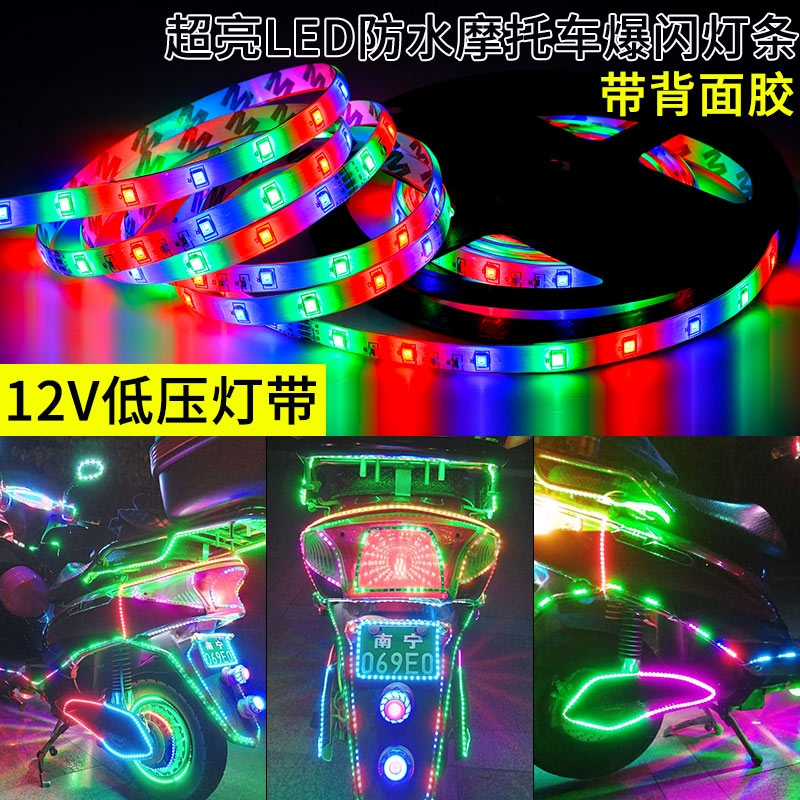 led跑马流水灯带12V低压5V高亮USB模型摩托车霓虹闪光彩灯条