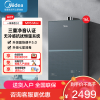 美的燃气热水器一级降噪16升家用天然气双核无极水伺服恒温 JSQ30-M9S Max下置风机无冷感M9S Max安睡