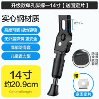 永久儿童自行车脚撑童车撑子单车支架停车架配件大全站脚1416寸山地