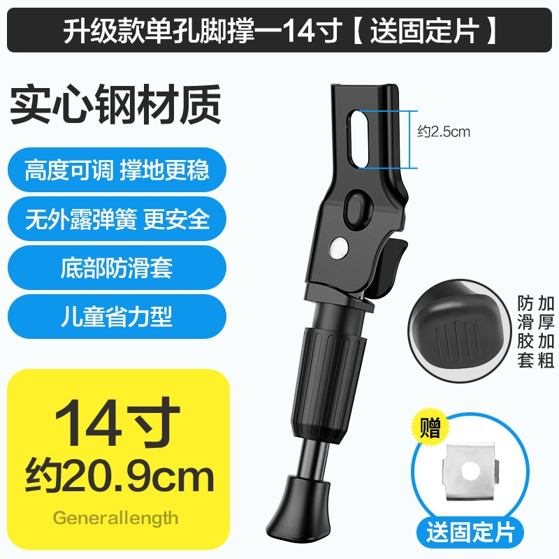 永久儿童自行车脚撑童车撑子单车支架停车架配件大全站脚1416寸山地