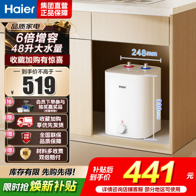 海尔(Haier) 厨宝 EC8FA