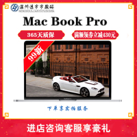 【二手99新】17款Apple Mac BookPro13寸MPXU2手提笔记本电脑i5-8G-256G商务办公设计游戏
