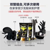 欧莱雅(LOREAL)臻萃精华油染发霜 4.35 雾桐茶棕(植萃精华油 无氨水遮盖白发 花香型)
