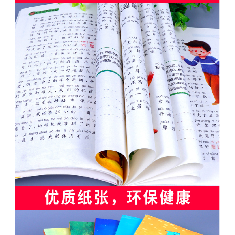 正版新书]全12册阳光少年成长记注音版 一年级读物小学生二三年高清大图