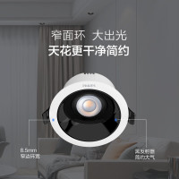 飞利浦高显色射灯客厅家用75mm小山丘深杯嵌入式防眩筒灯无主灯射灯品焕