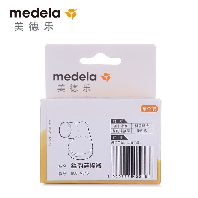 美德乐(Medela) 新版丝韵和和韵连接器