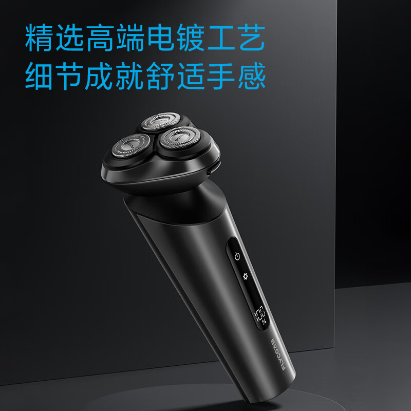 飞科 剃须刀FS929高清大图