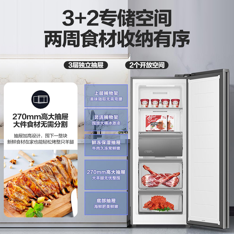 海尔(Haier)立式无霜冰柜一级能效电脑温控全温区冷藏冷冻保鲜-30度深冷速冻立式冷冻柜BD-180WGHSF