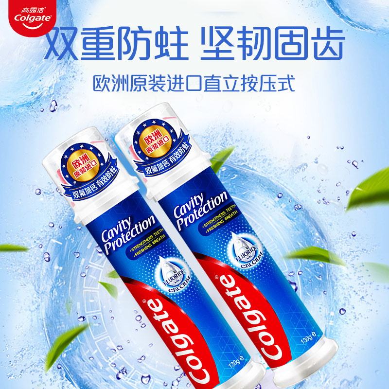 高露洁 直立按压式双氟加钙卓效防蛀牙膏130g 强韧固齿 欧洲进口高清大图