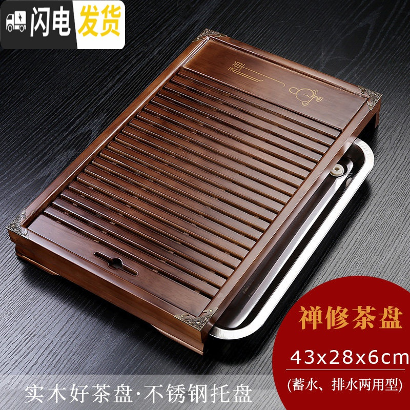 三维工匠 功夫茶具抽屉式排水茶盘 家用实木储水茶盘茶台茶海茶托盘 【禅】【不锈钢底】蓄水/排水两用