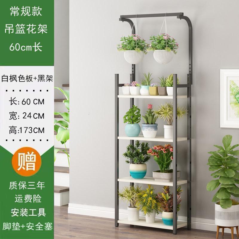 森美人花架子多层铁艺悬挂室内阳台置物架装饰阶梯多肉植物盆栽架落地式 加厚常规款白枫60长