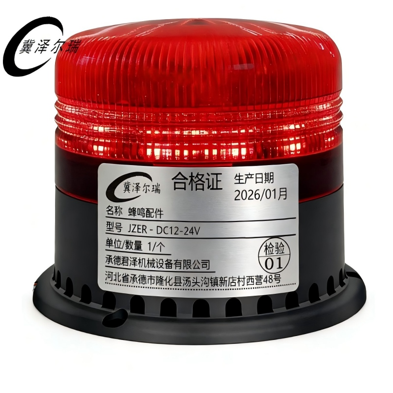 冀泽尔瑞 蜂鸣配件 JZER - DC12-24V 个高清大图