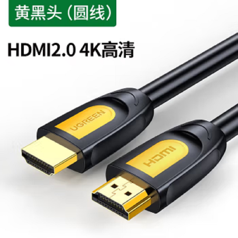 绿联 HD101 2m HDMI线 视频线 黑 10129高清大图
