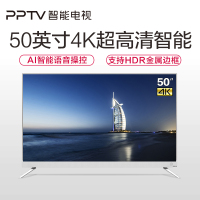 PPTV智能电视50NU4 50英寸 4K超高清 杜比音效 人工智能 网络WIFI平板电视机
