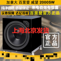 百里登Paradigm威望系列 Prestige 2000SW 家庭影院重低音炮行货