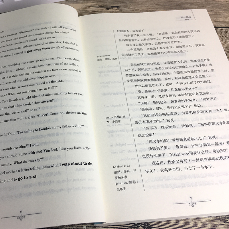 [正版]鲁滨孙漂流记中英文双语版鲁宾孙漂流记中英对照中英文经典世界名著外国文学长篇小说英文版原版英语读物初高中生课外阅高清大图