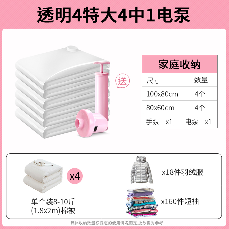 压纹膜真空压缩袋送电泵12丝加厚棉被子衣物抽气真空收纳袋打包袋收纳袋三维工匠 超值组合装大号（100*80cm）