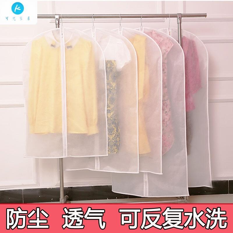 18新款防尘袋衣罩衣服防尘罩大衣防尘袋半透明收纳挂衣袋西装套衣物罩袋