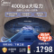 美的(Midea)M7耀石黑激光导航扫地机器人 扫拖一体4000Pa大吸力 智能规划 擦地拖地扫地机吸尘器家用APP控制