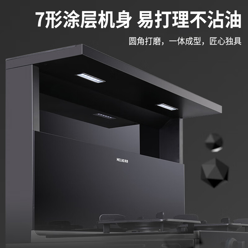 美菱 JJZY-MYZ32(含安装人工) 集成灶 家用集成灶 智能烟灶联动 19m³大吸力 4.5KW大火力 60升蒸烤