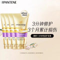 潘婷深水发膜单只装 多效损伤修护40ml*4支