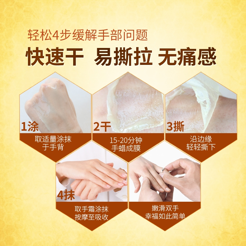 蜂蜜手蜡手膜嫩白保湿去角质补水滋润护手霜春夏手部护理手摸