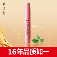 裕津源肤痒宁20mlYJY-12DJ点睛