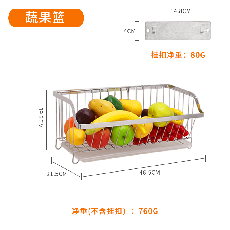 304不锈钢壁挂蔬果篮 304不锈钢厨房置物架挂墙碗架壁挂式碗碟碗盘收纳架沥水架 免打孔
