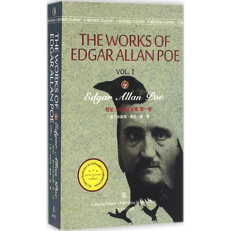 【M】爱伦·坡小说全集-9787205086152