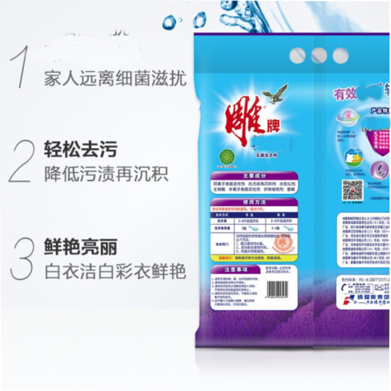 3.68kg雕牌除菌无磷洗衣粉N4