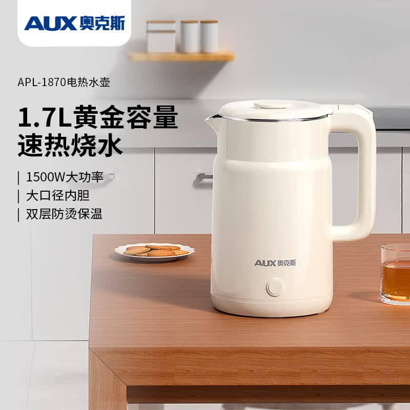 奥克斯 APL-1870电热水壶