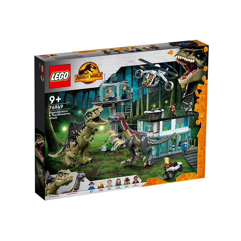 lego乐高侏罗纪世界系列 76949 巨兽龙和镰刀龙袭击 拼插积木玩具