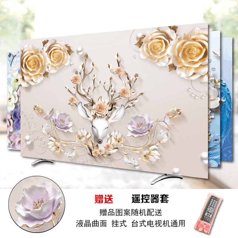 液晶电视机罩防尘罩平曲面32寸42寸50寸55寸60寸家用布艺|YH027金色牡丹 75英寸（175*100cm）图片