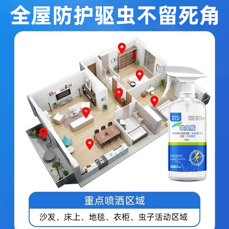 沐之荷-杀虫喷射剂500ml-2瓶装