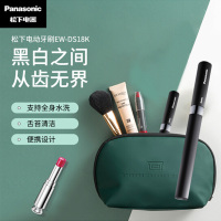松下(Panasonic)电动声波牙刷便携式成人家用清洁口腔电动牙刷 EW-DS18-K