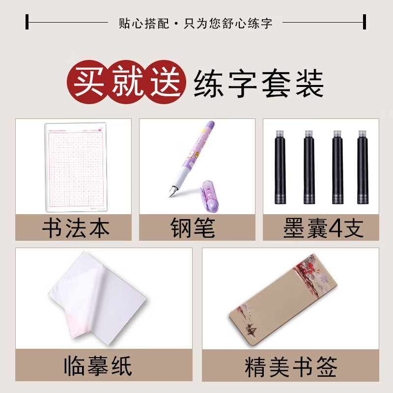 田英章楷书字帖女生漂亮字体国学经典美文硬笔书法道德经临摹成年练字男钢笔练字手写体唐诗宋词大学生正楷速高清大图