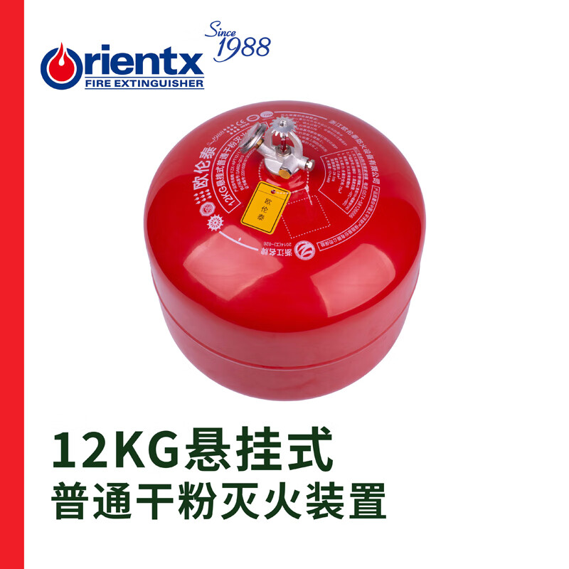 欧伦泰 干粉灭火器12KG悬挂式 国家消防认证消防器材FZX-APT/12-1.2高清大图