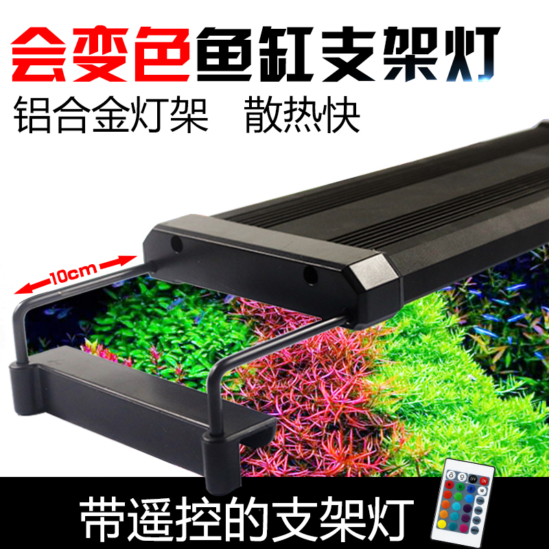 支架鱼缸灯照明灯增艳led灯防水缸水灯全光谱鱼缸水族箱高清大图